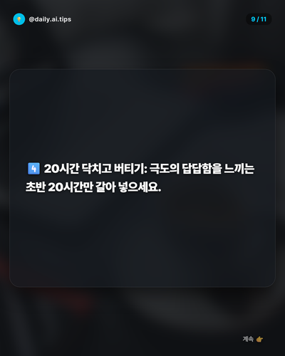 20260408 evolved post2 slide9.png