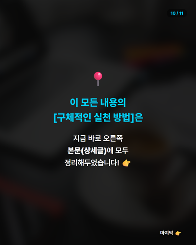 20260408 evolved post2 slide10.png