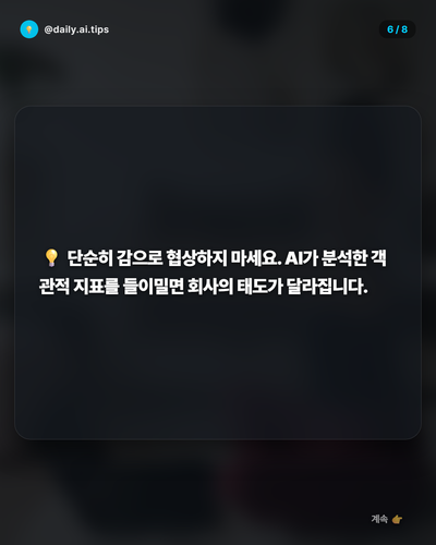 20260408 evolved post2 slide6.png