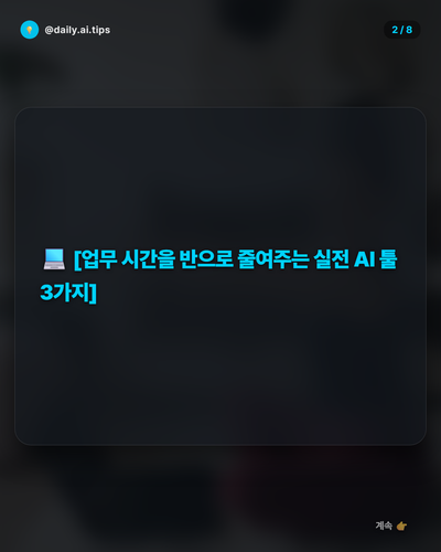 20260408 evolved post1 slide2.png