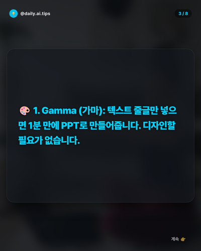 20260408 evolved post1 slide3.png