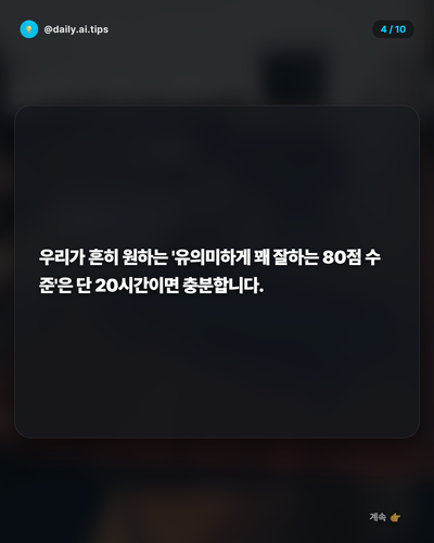 20260408 evolved post2 slide4.png