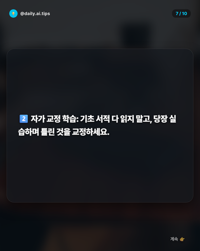 20260408 evolved post2 slide7.png