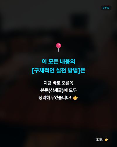 20260408 evolved post2 slide9.png