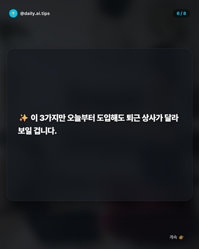 20260408 evolved post1 slide6.png