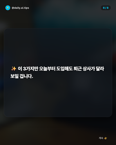 20260408 evolved post1 slide6.png