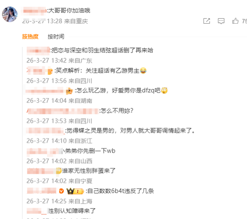 QQ20260327 151508.png