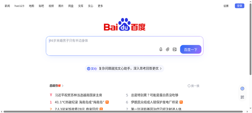 baidu screenshot.png