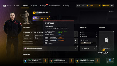 radmir 2026 04 08 08 29 34.jpg