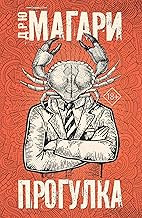 Обложка книги Бойцовский клуб