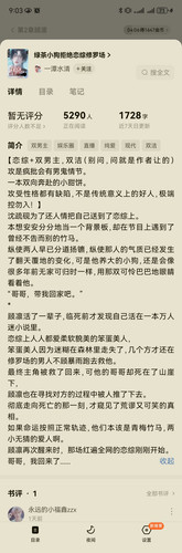 Screenshot 20260408 090259 com.dragon.read.jpg