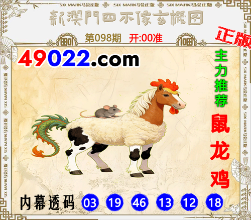 49022四不像098 .png