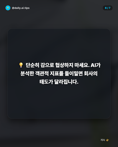 20260408 evolved post1 slide6.png