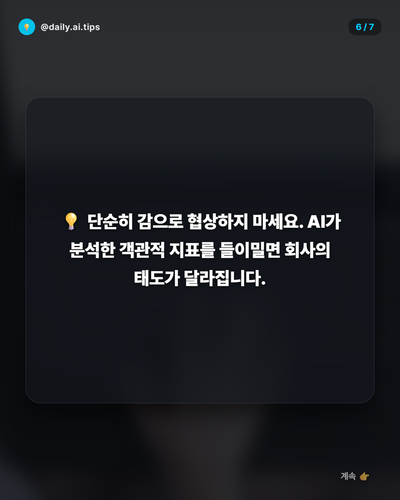 20260408 evolved post1 slide6.png