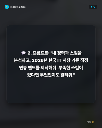 20260408 evolved post1 slide4.png