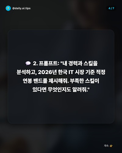 20260408 evolved post1 slide4.png