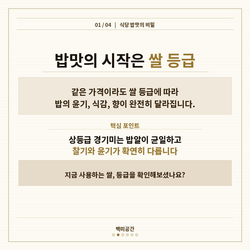 slide2 쌀등급.jpg
