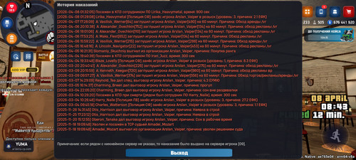 Screenshot 20260408 104314 ARIZONA ONLINE.jpg
