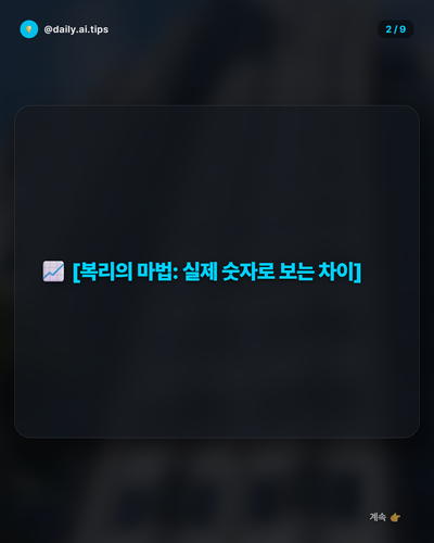 20260408 evolved post1 slide2.png