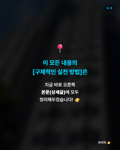 20260408 evolved post1 slide8.png