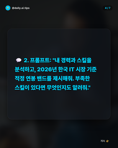 20260408 evolved post1 slide4.png