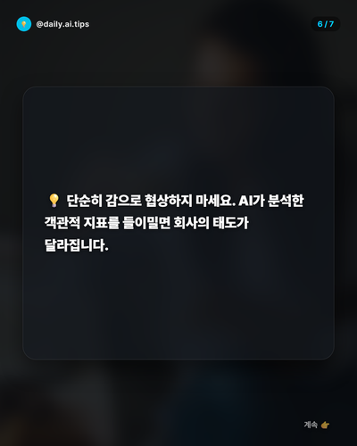 20260408 evolved post1 slide6.png