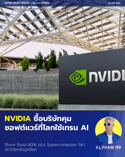 news 20260408 nvidia schedmd.png