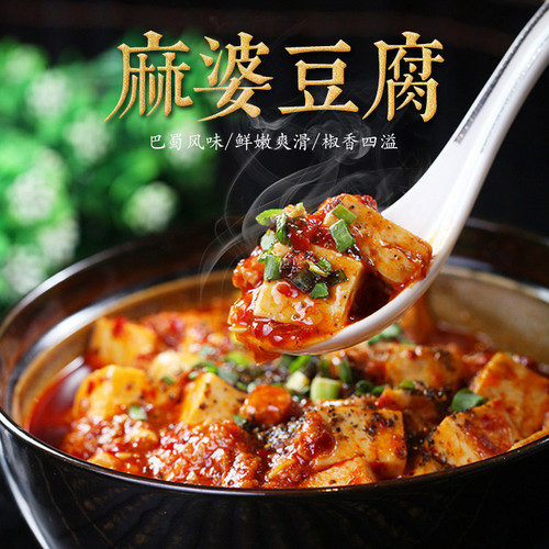 麻婆豆腐.jpg