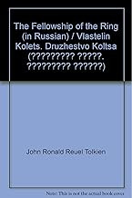 Обложка книги Властелин колец