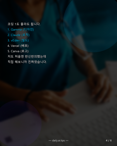 20260408 evolved post1 slide4.png