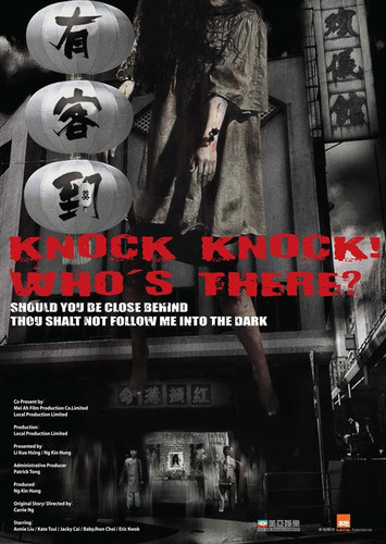 kiem Knock Knock Who is There (2015).jpg