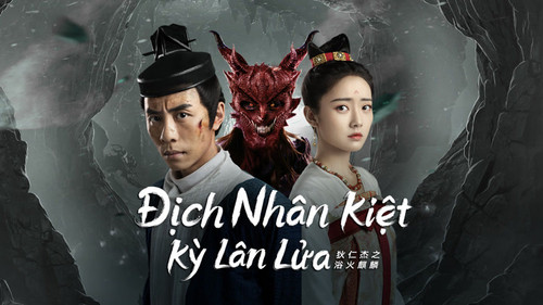 kiem Địch Nhân Kiệt Kỳ Lân Lửa.jpg
