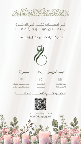 أنوار الشلال 55098864.png