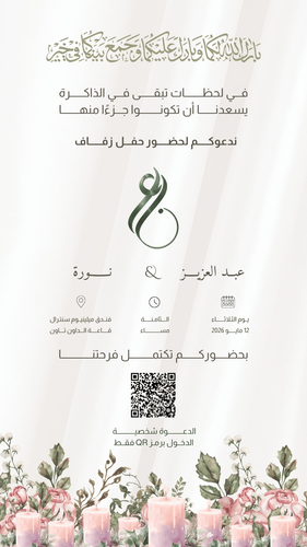 مها العازمي 60669968.png