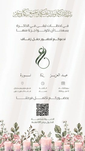 نورة البراك 51713111.png