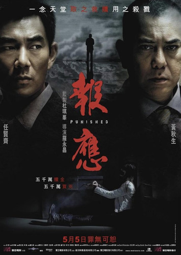 kiem Punished (2011).jpg