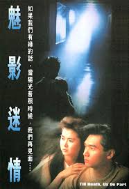 kiem Till Death Us Do Part (1992).jpg