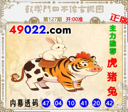 49022四不像127 .png