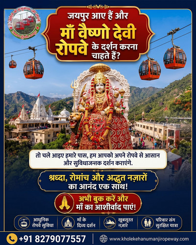 जयपुर में माँ वैष्णो देवी रोपवे दर्शन का अद्भुत अनुभव!.jpg