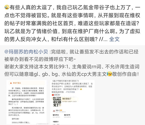 Screenshot 2026 05 06 18 53 44 015 com.sina.weibo edit.jpg