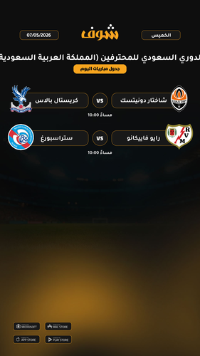 today matches الدوري السعودي للمحترفين المملكة العربية السعودية page 1 of 1.png