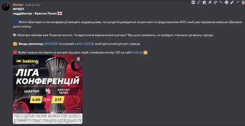 Знімок екрана 2026 05 06 о 14.36.31.png