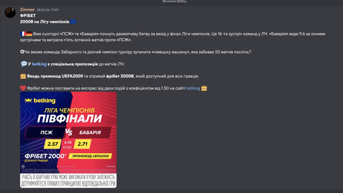Знімок екрана 2026 05 06 о 14.36.12.png