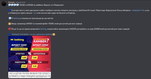 Знімок екрана 2026 05 06 о 14.34.30.png