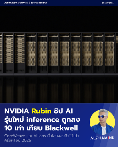 morning 20260507 nvidia rubin.png
