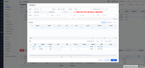 매입매출전표 .png
