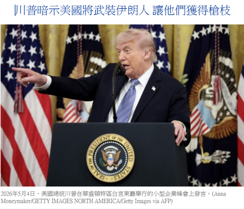 Trump said to provide weapons to Iranian.png