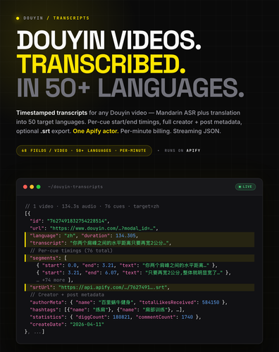 douyin transcripts scraper hero.png
