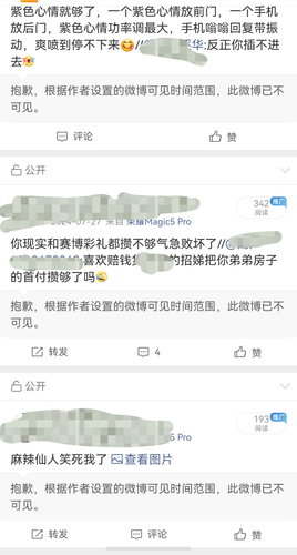 screenshot 20260507 154149 com.sina.weibo.stage.png