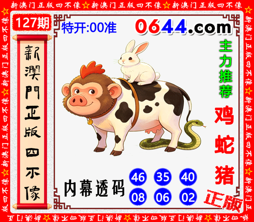 0644四不像.png